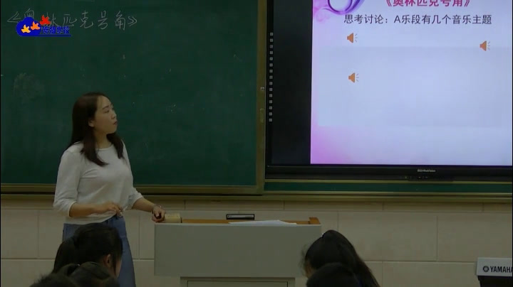 人音版音乐八下《☆奥林匹克号角》辽宁柴老师-县级优课