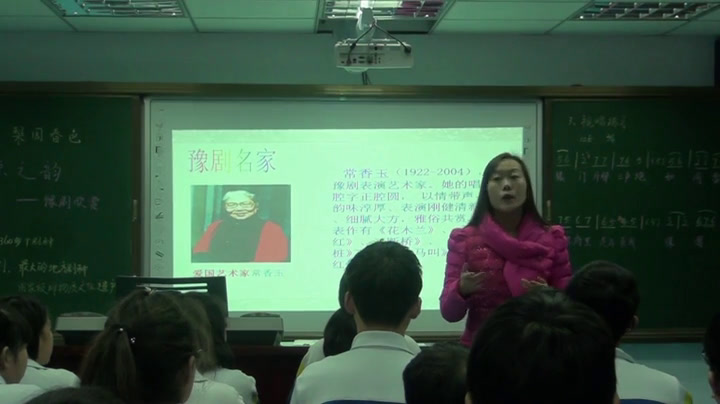 人音版音乐八下《朝阳沟好地方》河南老师-县级优课