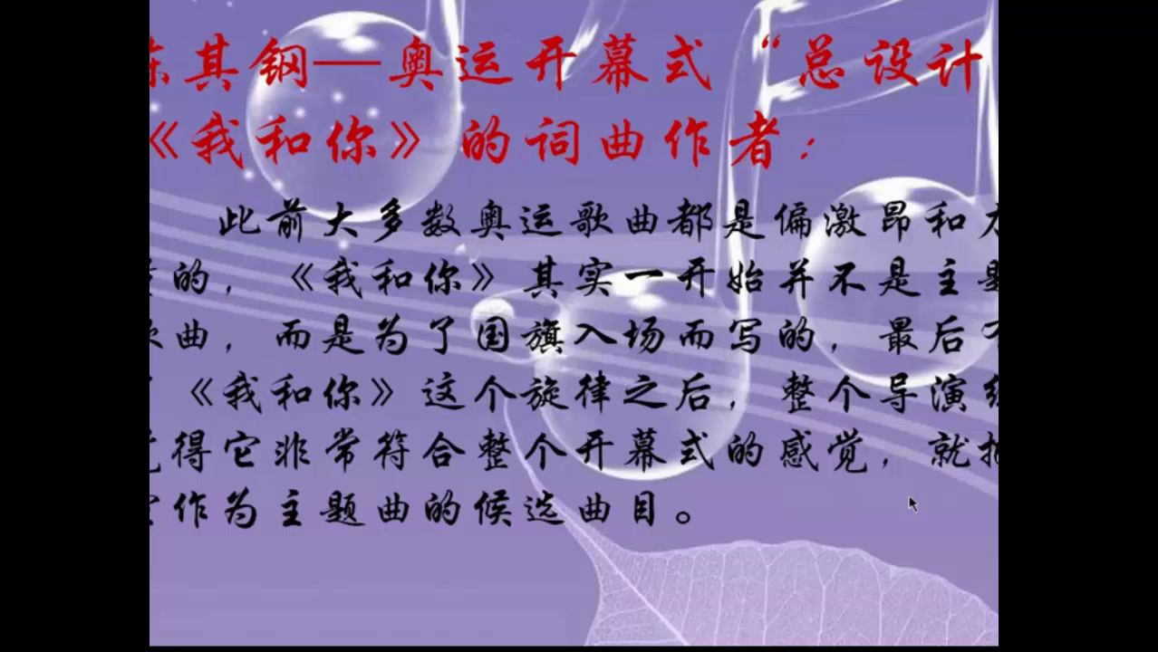 人音版音乐八下《☆我和你》陕西老师-市一等奖
