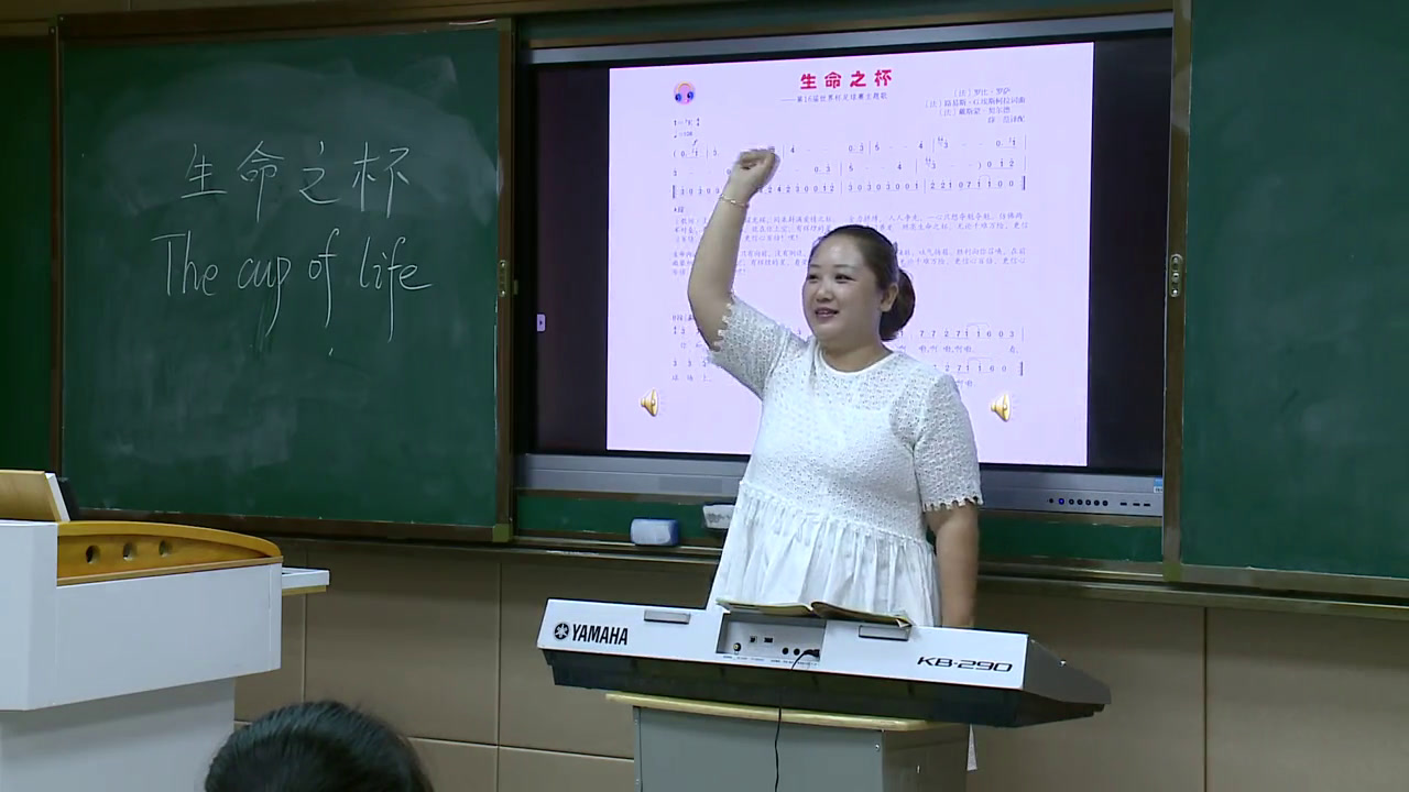 人音版音乐八下《生命之杯》安徽许老师-县级优课