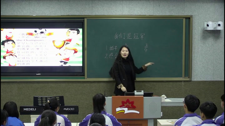 人音版音乐八下《我们是冠军》辽宁方老师-县级优课