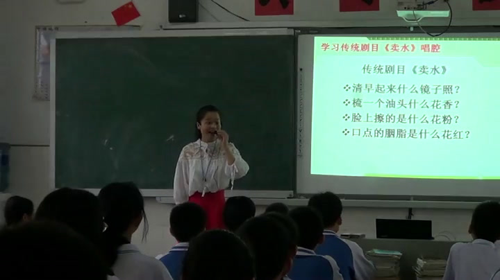 人教版音乐七上《猛听得金鼓响》江西钟老师-省一等奖
