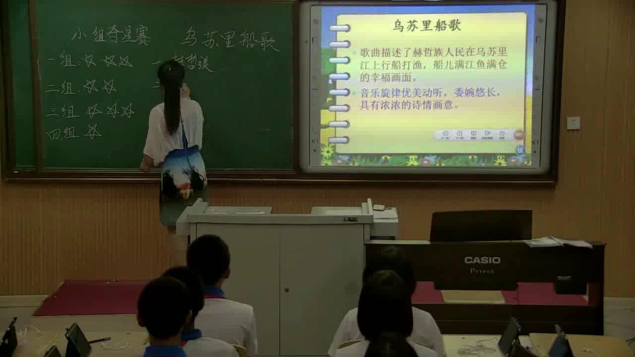 人教版音乐七上《乌苏里船歌》辽宁刘老师-市一等奖