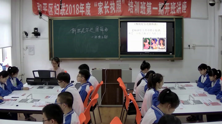 人音版音乐九下《斯娃尼尔达圆舞曲》辽宁杨老师-县级优课