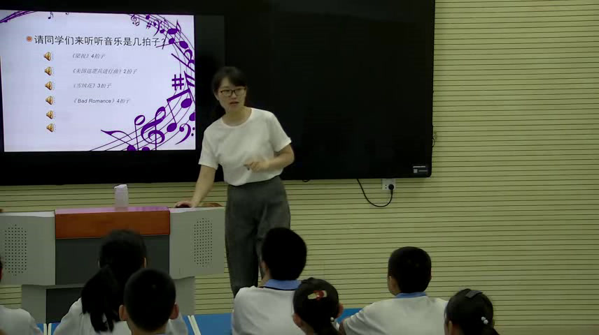 人教版音乐七上《大进行曲》河北吴老师-县级优课