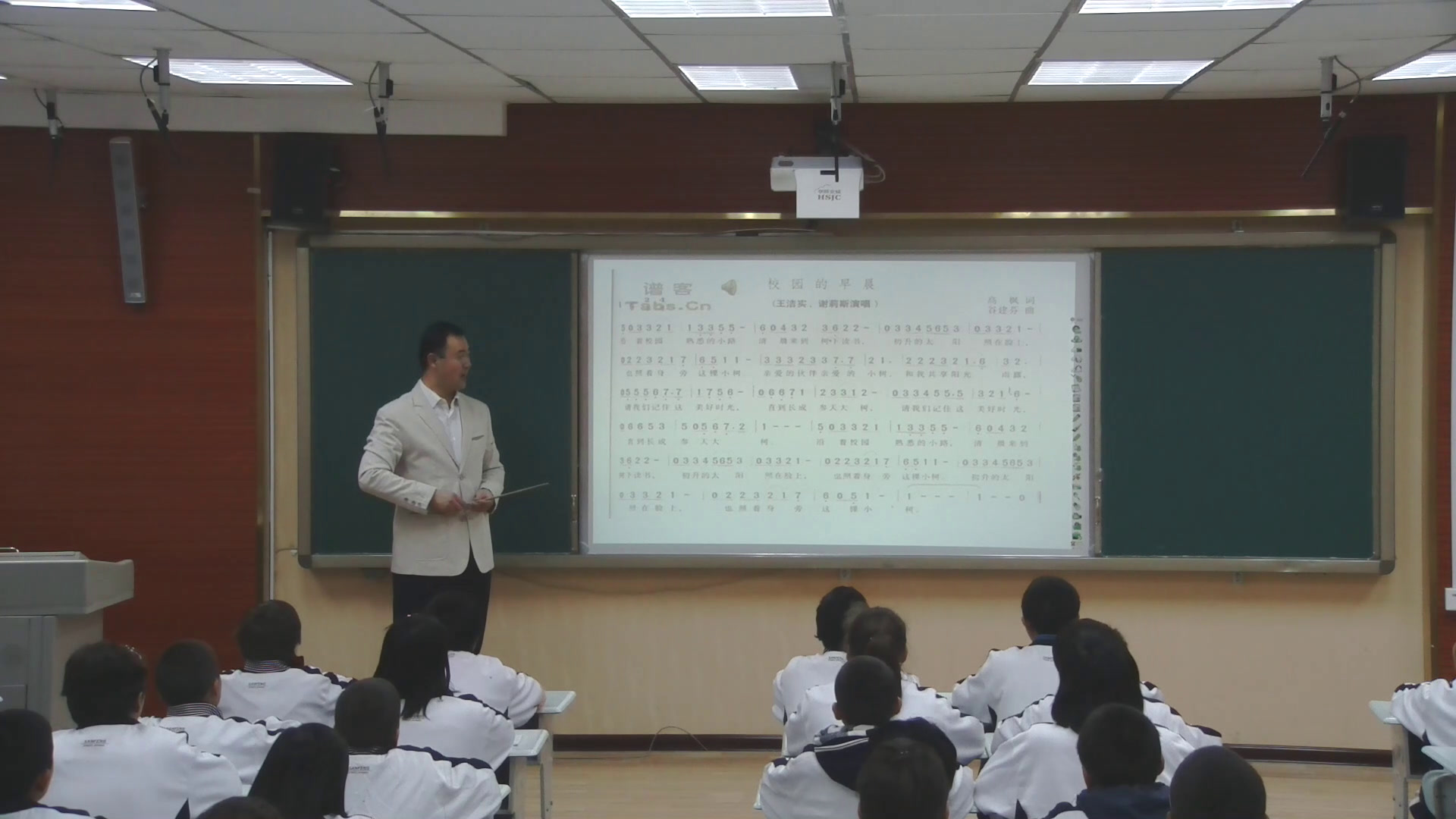 人教版音乐七上《校园的早晨》新疆郭老师-市一等奖