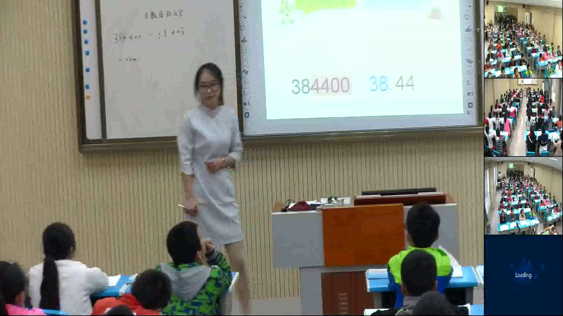 苏教版数学五上《5.大数目的改写》江苏王老师-县级优课