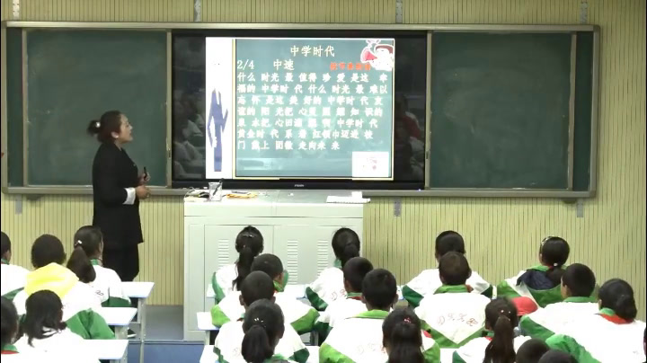 人教版音乐七上《中学时代》西藏扎老师-市一等奖