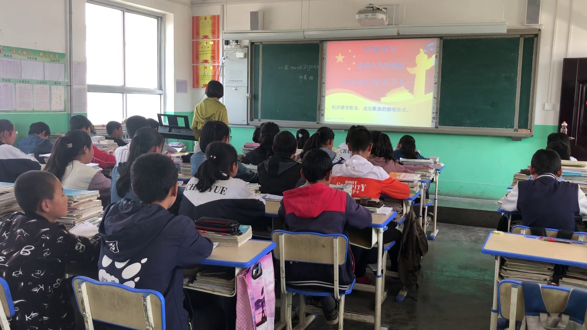 人教版音乐七上《在灿烂的阳光下》甘肃刘老师-县级优课