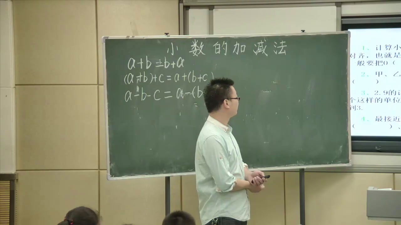 苏教版数学五上《5.小数加、减法整理和练习》安徽老师-县级优课