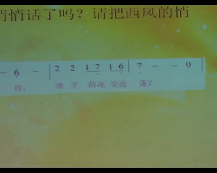 人教版音乐七上《西风的话》湖南唐老师-全国一等奖