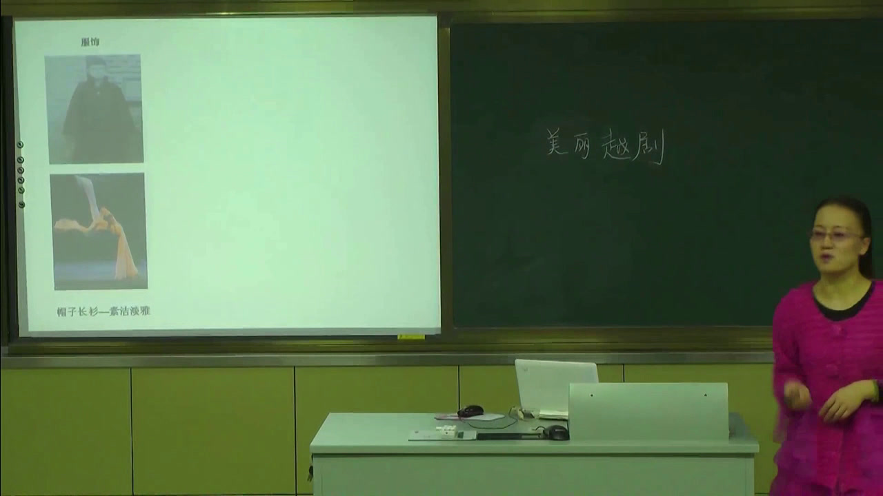 人音版音乐九下《黄梅戏评剧新凤霞发声练习豫剧常香玉越剧中国戏曲》浙江姚老师-全国一等奖