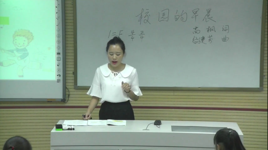 人教版音乐七上《校园的早晨》河南苏老师-省一等奖