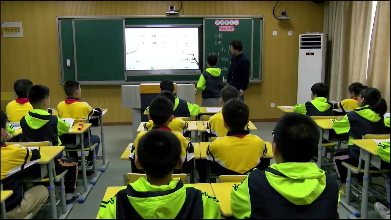 苏教版数学五上《1.数的世界（1）》安徽老师-县级优课