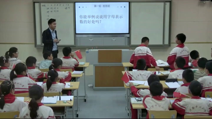 苏教版数学五上《1.数的世界（1）》江苏陈老师-县级优课