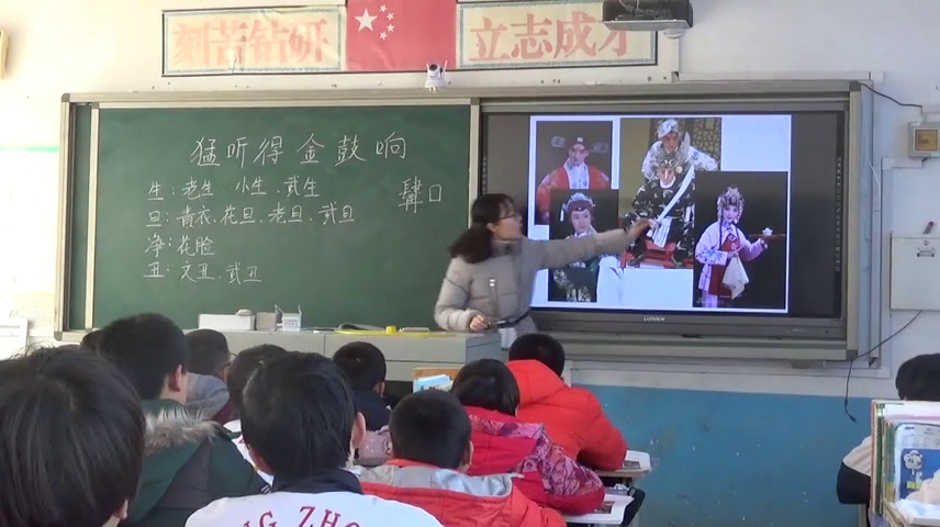 人教版音乐七上《猛听得金鼓响》河北岳老师-县级优课