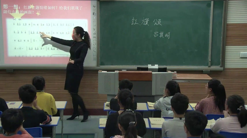 人教版音乐七上《红旗颂》河南王老师-县级优课