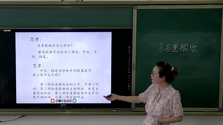 人教版音乐七上《乌苏里船歌》黑龙江何老师-县级优课