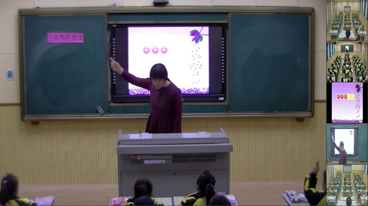 冀教版数学一上《加法的初步认识》河北胡老师-县级优课
