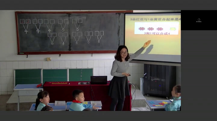 冀教版数学一上《2~6各数的组成》河北董老师-县级优课