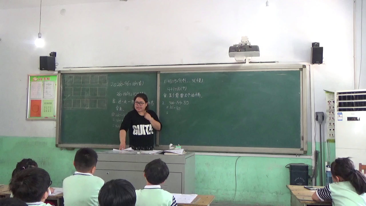 冀教版数学一上《复习题》河北李老师-县级优课
