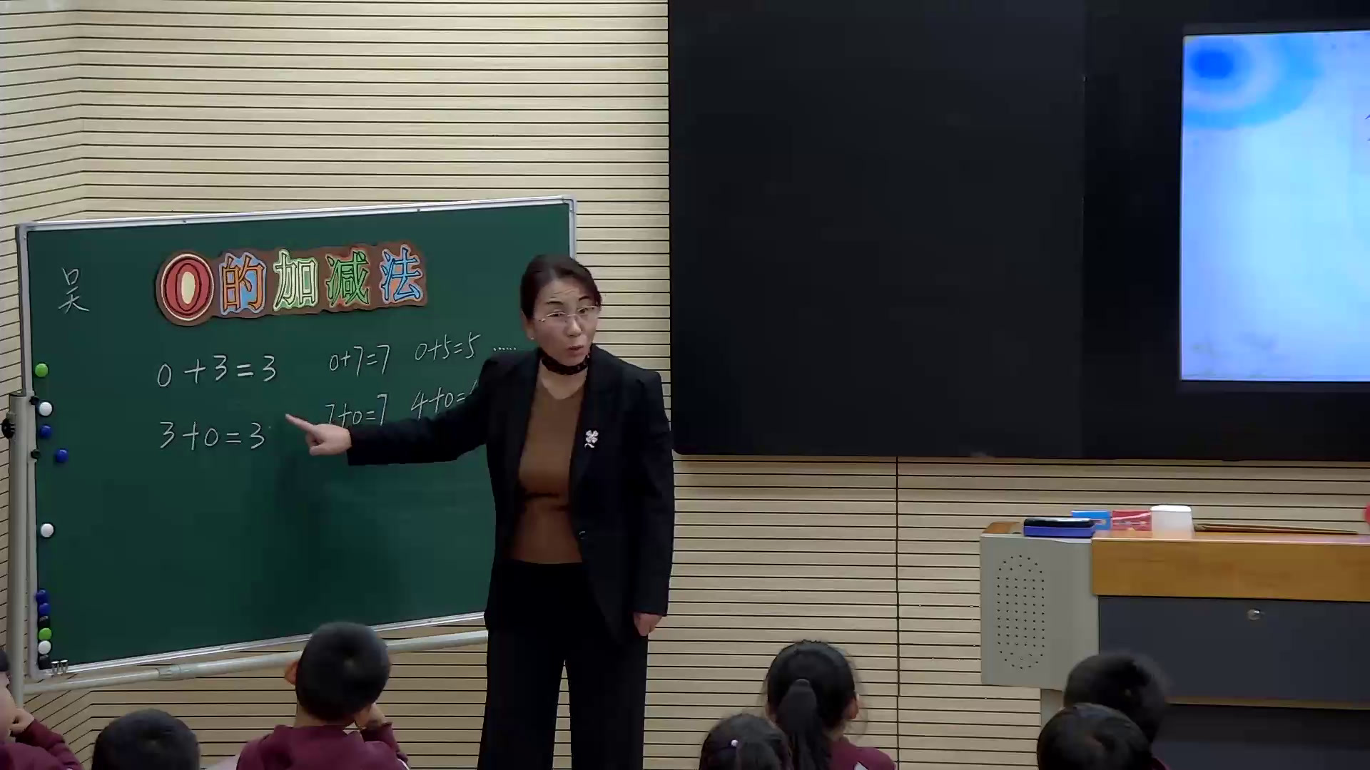 冀教版数学一上《有关0的加减法算式与计算》河北吴老师-县级优课