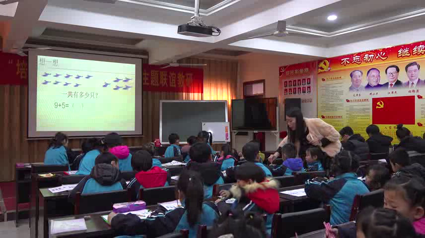 冀教版数学一上《9加几》河北陈老师-县级优课