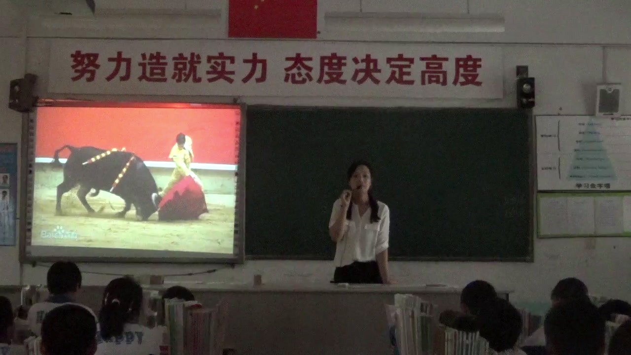 人教版音乐八上《西班牙斗牛舞曲》河北李老师-县级优课