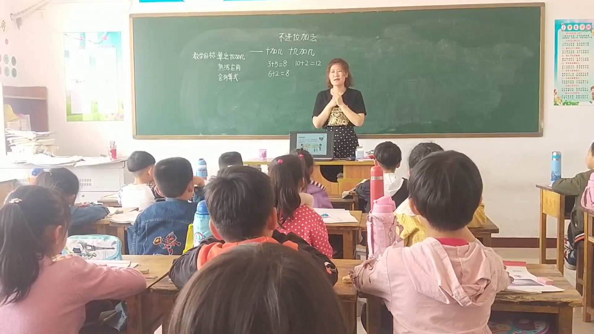 冀教版数学一上《十加几、十几加几》河北沙老师-县级优课