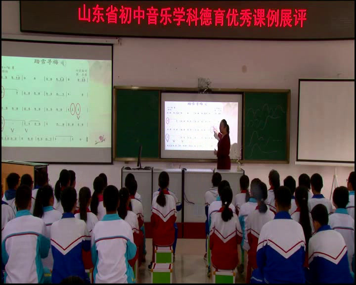 人教版音乐八上《踏雪寻梅》山东王老师-全国一等奖