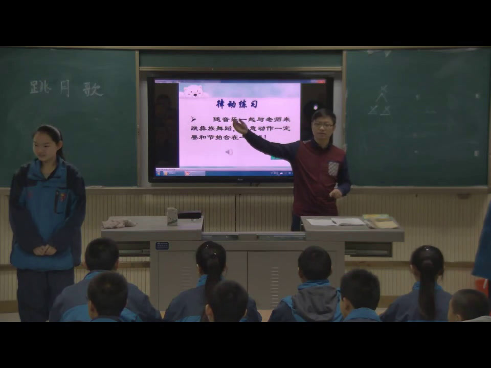 人教版音乐八上《跳月歌》新疆王老师-全国一等奖