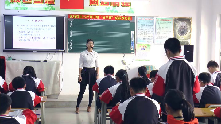 人教版音乐八上《采花》广西李老师-县级优课