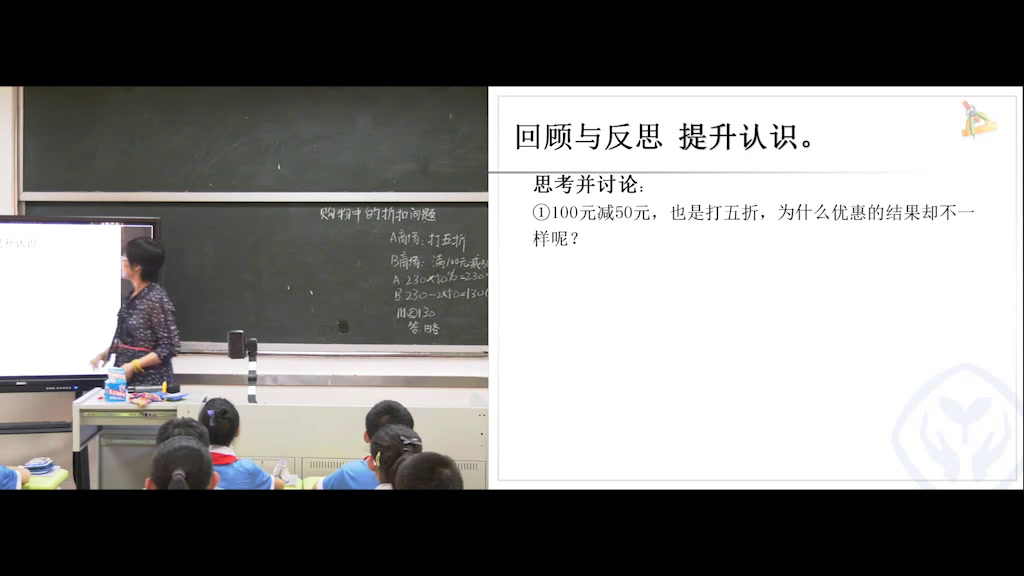 苏教版数学六上《12、、纳税、利息、折扣问题练习》广东方老师-县级优课