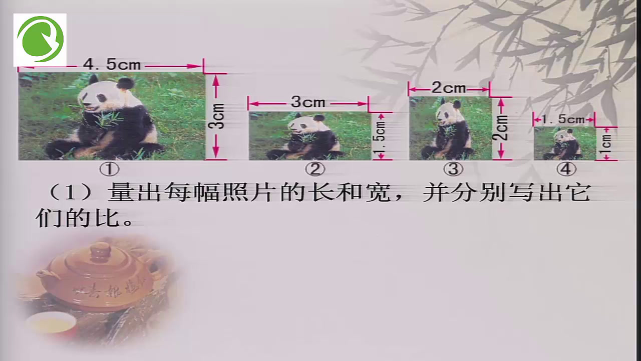 苏教版数学六上《9、比的意义和比的基本性质练习》江苏毛老师-县级优课