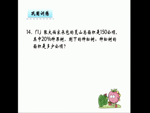 苏教版数学六上《5、简单的分数除法实际问题练习》安徽崔老师-县级优课