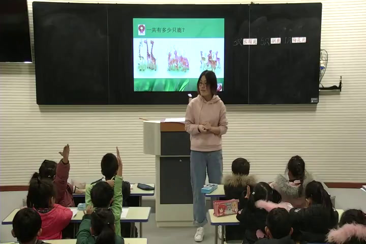 冀教版数学一上《连加》河北陈老师-县级优课