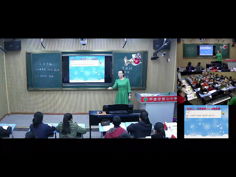 人教版音乐八上《十一月·雪橇》甘肃王老师-全国一等奖