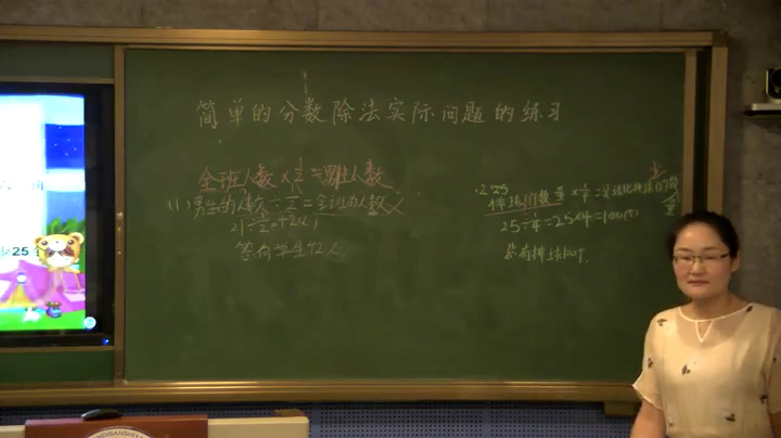 苏教版数学六上《5、简单的分数除法实际问题练习》江苏代老师-县级优课