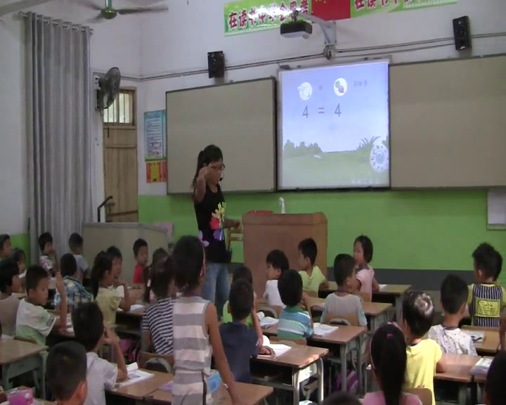 冀教版数学一上《=》广西梁老师-县级优课