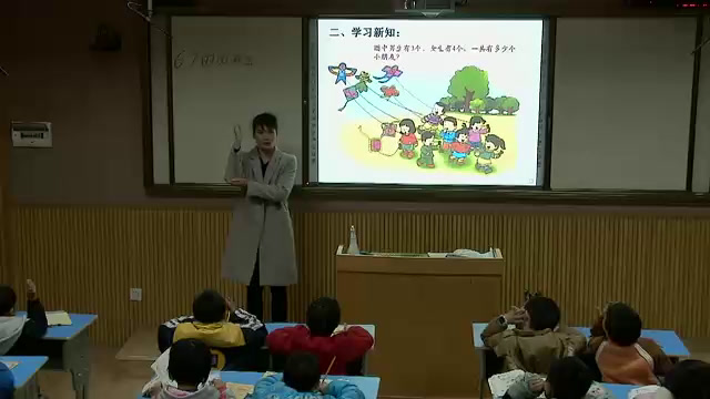 冀教版数学一上《6、7的加减法》广西何老师-县级优课