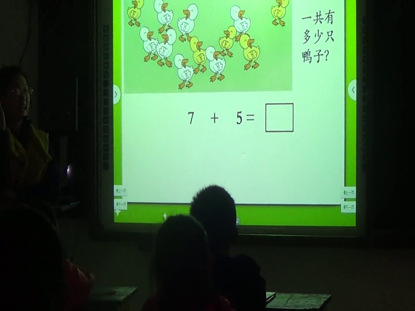 冀教版数学一上《7加几、6加几》河北张老师-县级优课