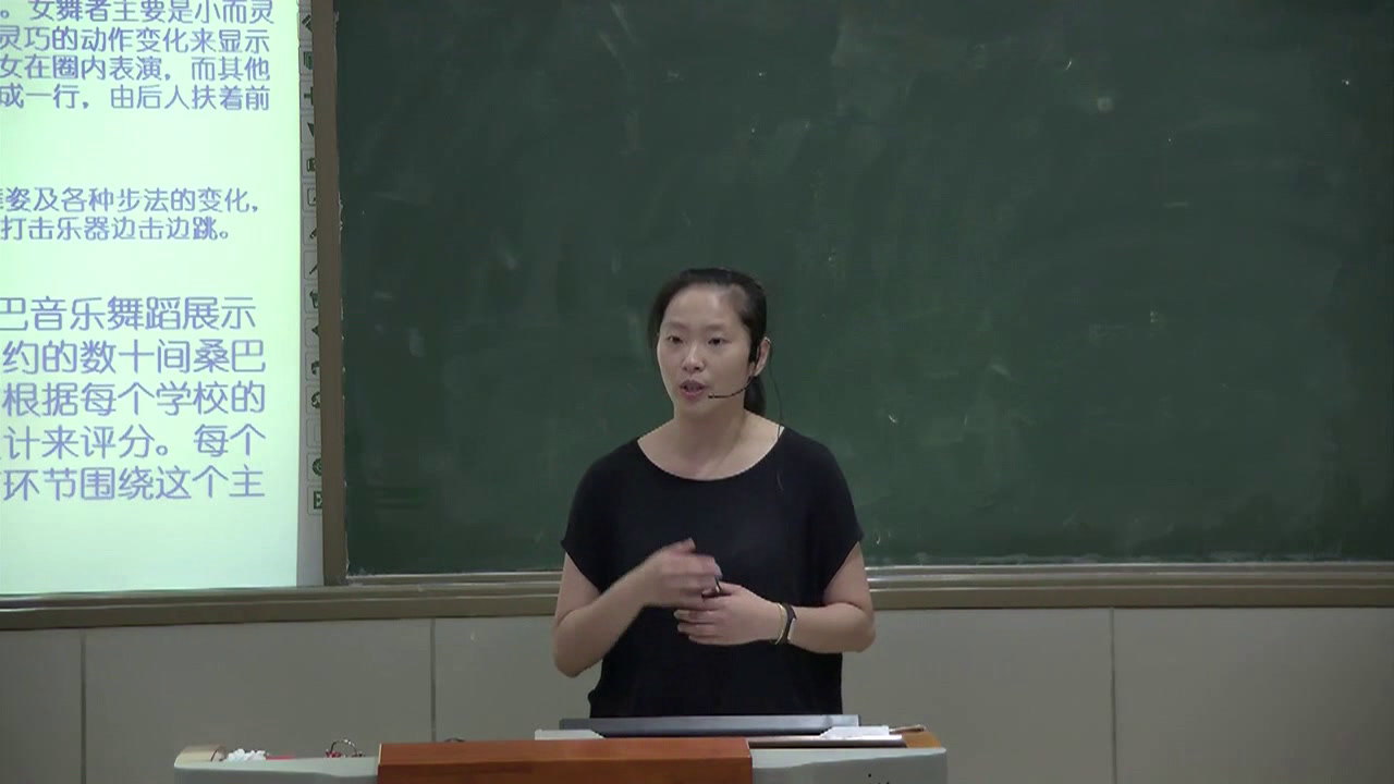 人教版音乐八上《桑巴》福建陈老师-县级优课