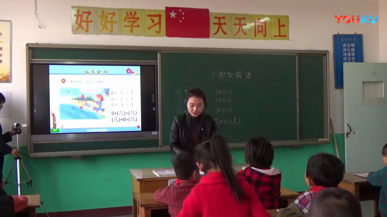 冀教版数学一上《有关0的加减法算式与计算》河北冯老师-县级优课