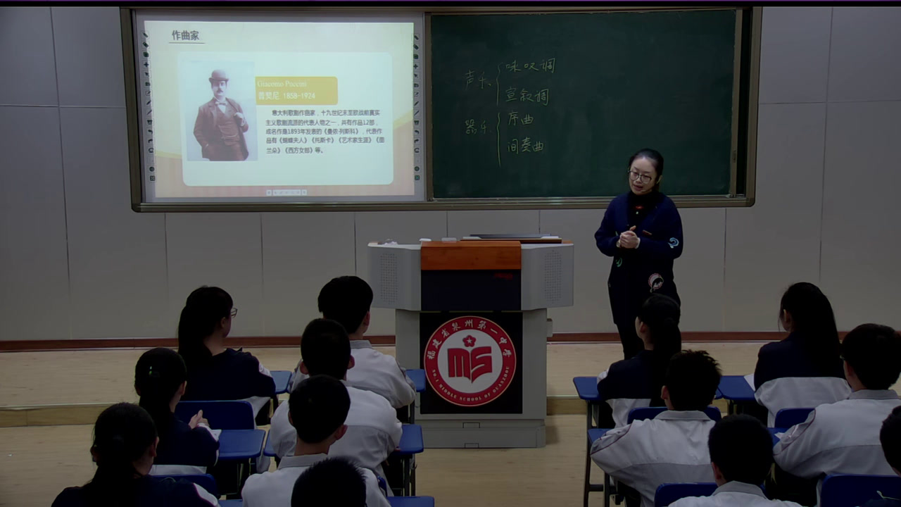 人教版音乐八上《今夜无人入睡》福建柯老师-全国一等奖