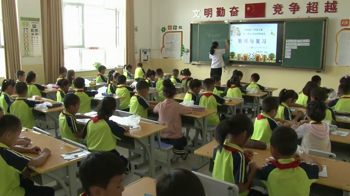 冀教版数学一上《整理20以内进位加法》宁夏杨老师-县级优课