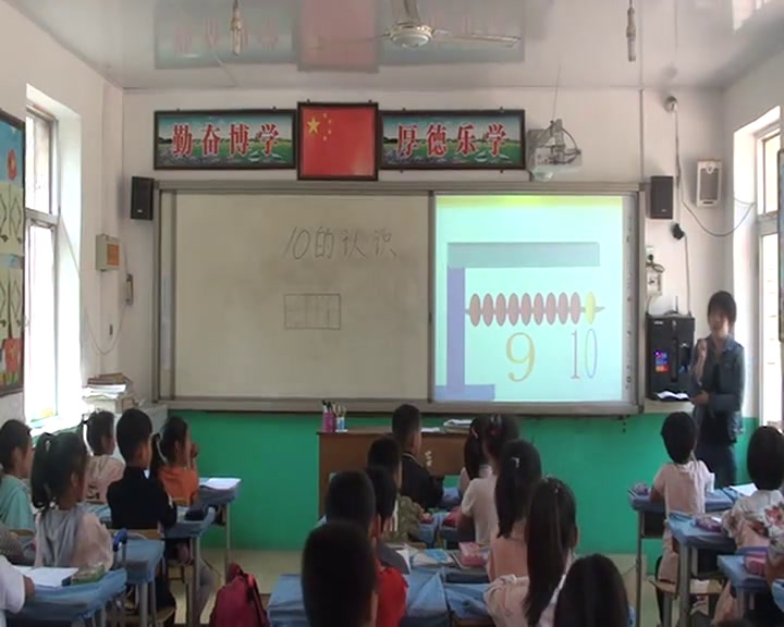 冀教版数学一上《10的认识和读写》河北赵老师-县级优课