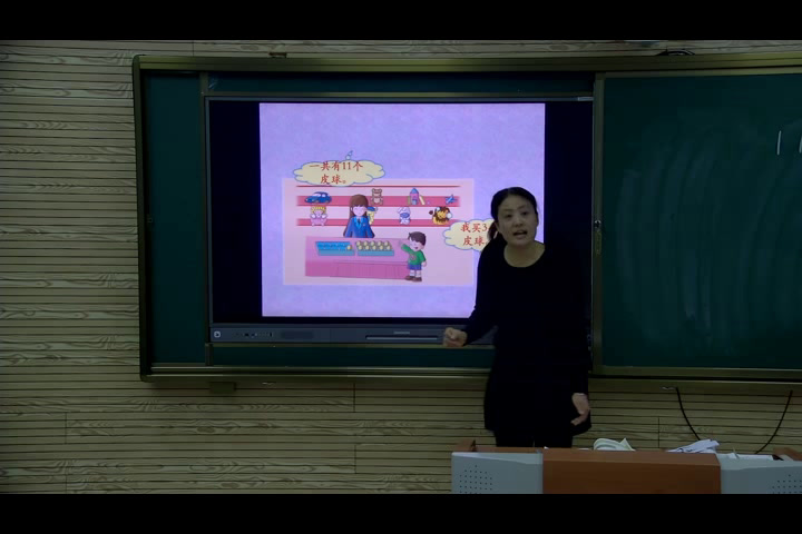 冀教版数学一上《11减几》河北门老师-县级优课