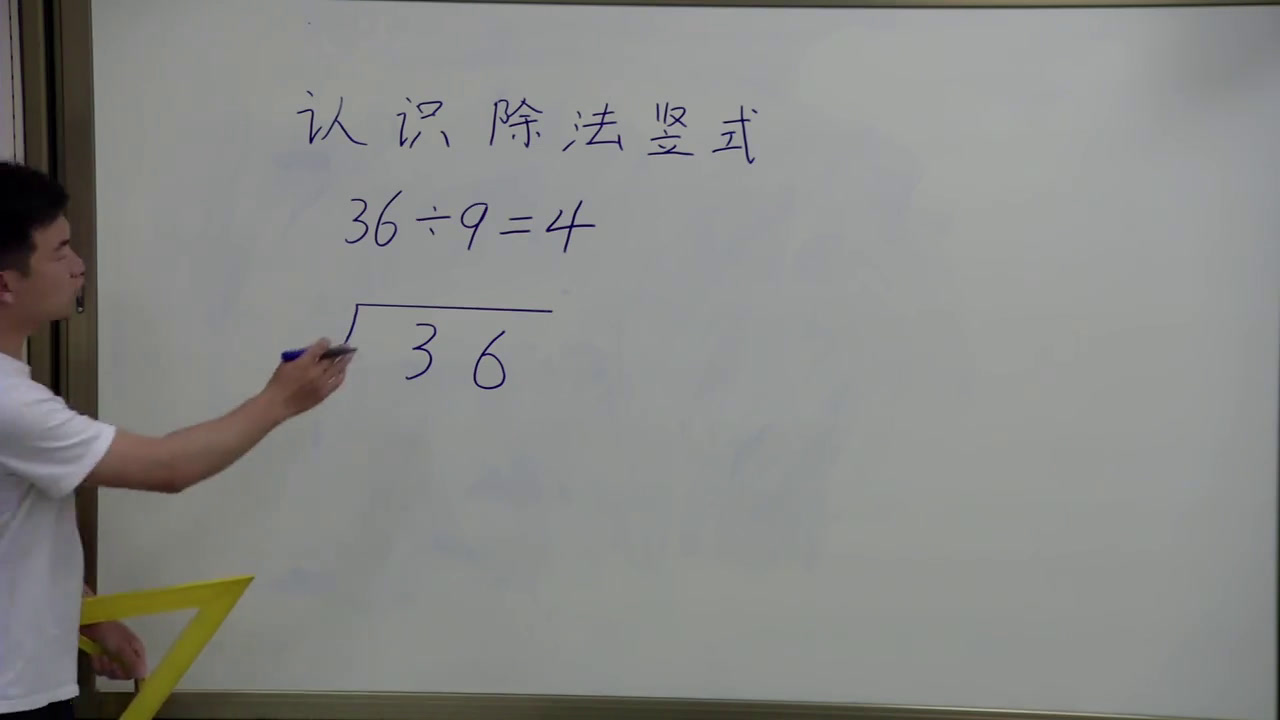 冀教版数学二上《用9的乘法口诀计算，认识乘法竖式》甘肃吕老师-县级优课