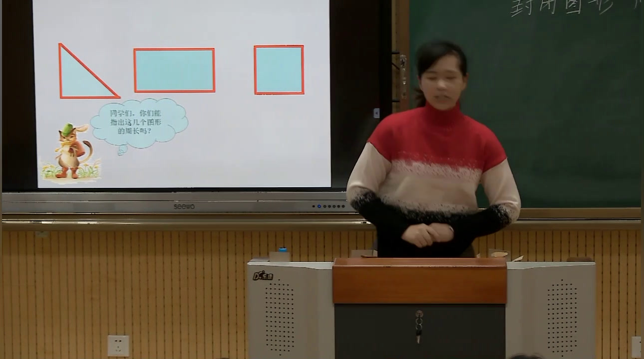 冀教版数学三上《简单图形的周长》河北李老师-县级优课