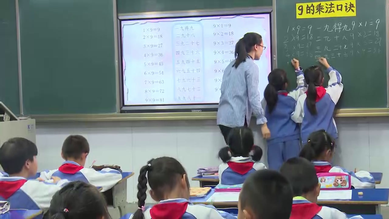 冀教版数学二上《9的乘法口诀》湖北李老师-全国一等奖